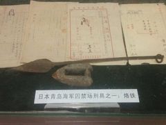 -青岛德国监狱旧址博物馆