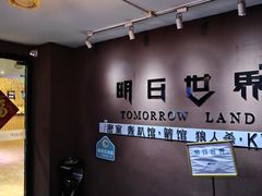 -明日世界密室轰趴·剧本桌游·箭馆团建(国贸店)