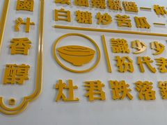 -林記腸粉(花都融創店)