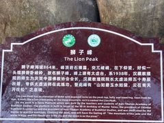 -缙云山景区