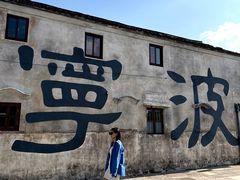 -东钱湖旅游度假区