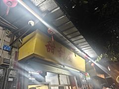 -甜甜屋(解放中路店)