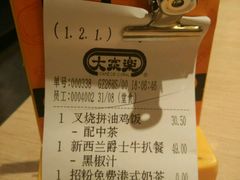 账单-大家乐(广州荔湾领展广场店)