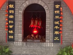 -全聚德(江宁店)