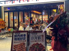 -东方一串·鲜肉小串·小酒馆(壹航城店)