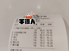 -食潮汕头鲜牛馆(望京保利店)