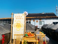 -苏州市吴中区光福窑上花果蜜饯厂