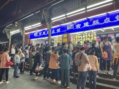 -宫廷糕点铺