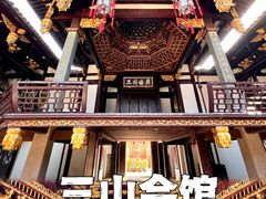 -上海三山会馆