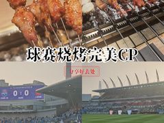 -泰达足球场