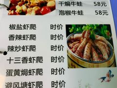 菜单-无限虾享(同庆街店)