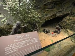 -北京周口店北京人遗址博物馆