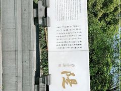 -苏堤停车场