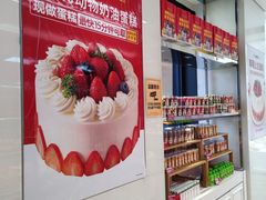 -味多美蛋糕(三元桥店)
