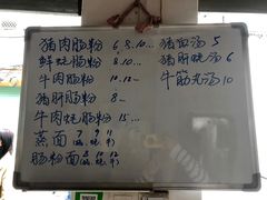 菜单-潮味肠粉(猷巷店)