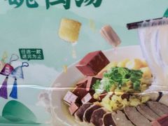 -回味鸭血粉丝汤(新城市广场店)