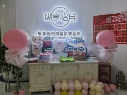 点击看大图 -纵享怡月月子中心(西稍门店)