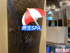 -康熙养生SPA·轻奢足道(江宁万达店)
