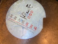 -山芋腔苏北菜(盐城滨海店)