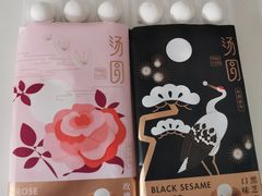 -好利来(南塔店)