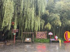 -竹泉村旅游度假区