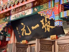 -张一元(总店)