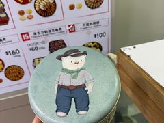 -珍妮曲奇聪明小熊(尖沙咀店)