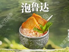 -鲜潭蒸汽石锅鱼(正佳广场店)