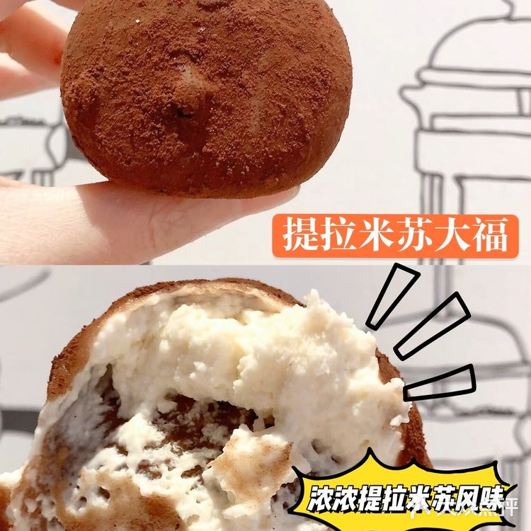 瑞幸的大福太🉑️了‼️