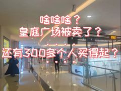 -皇庭广场(福华三路店)