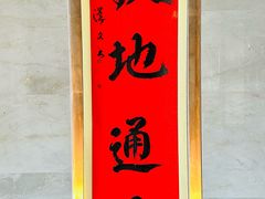 -神憩宾馆-餐厅