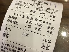 账单-明将锅贴(五爱路店)