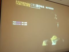 -星聚会KTV(景枫中心店)