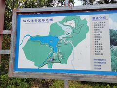-仙水洋