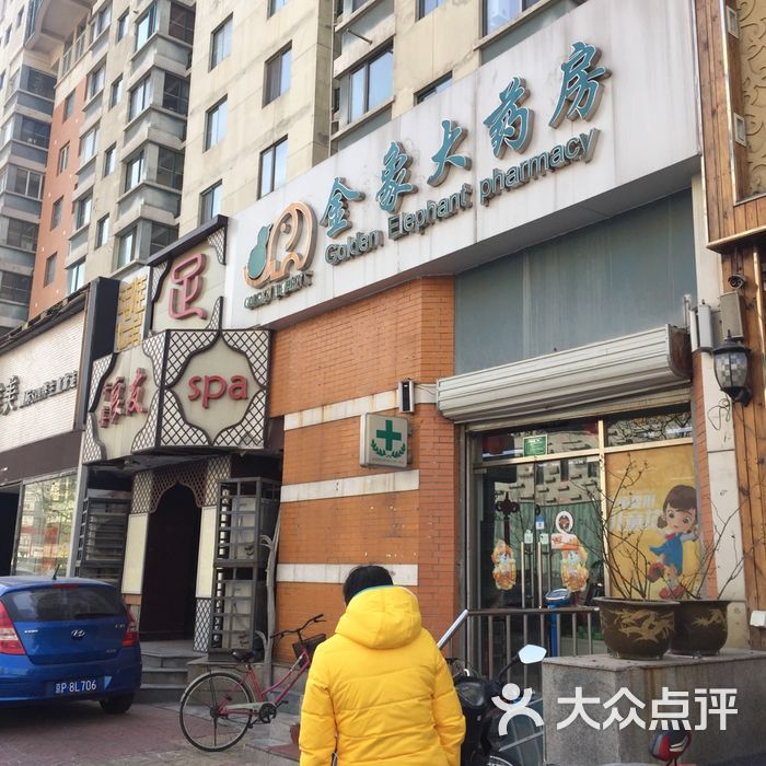 金象大药房图片-北京药店-大众点评网