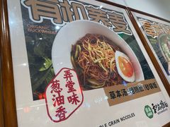 -和府捞面·大师店(上海漕宝路日月光店)