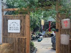 -Metal hands·铁手咖啡