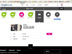 -EF英孚英语在线课程