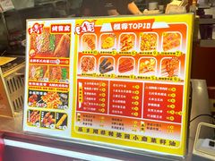 -乐乐姐超级土豆(中关村5号店)