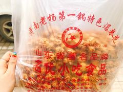 -正宗老杨特色爆米花(四棉店)