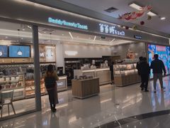门面-爸爸糖吐司面包(宁波世纪东方店)