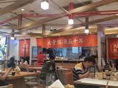 大堂-味千拉面(双井店)