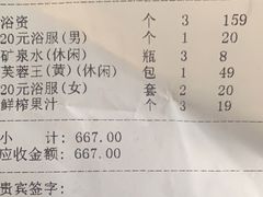 -碧涛阁水世界酒店(万家丽路店)
