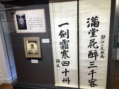 -上海孙中山故居纪念馆