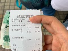 -百花传统甜品店(原址店)