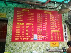 -笑云开汤包店(网巾市店)