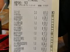 账单-添好运点心专门店(深水埗店)