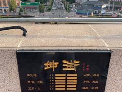 -特克斯八卦城