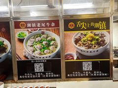 -潮镇老尾牛杂(环城西路店)