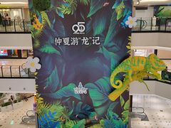 -梅龙镇广场
